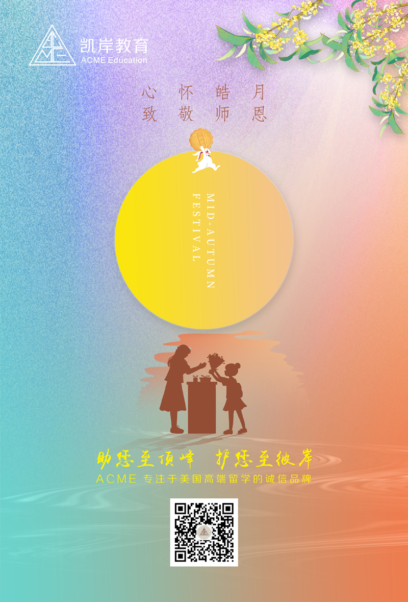 mid-Autumn Festival-1.jpg
